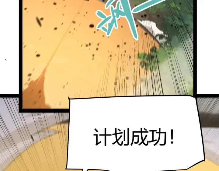漫画《我来自游戏》第321话 破解开始第122张图