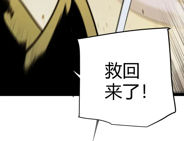 漫画《我来自游戏》第321话 破解开始第125张图