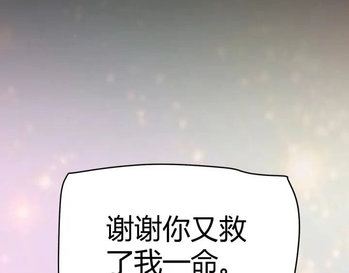 漫画《我来自游戏》第321话 破解开始第129张图
