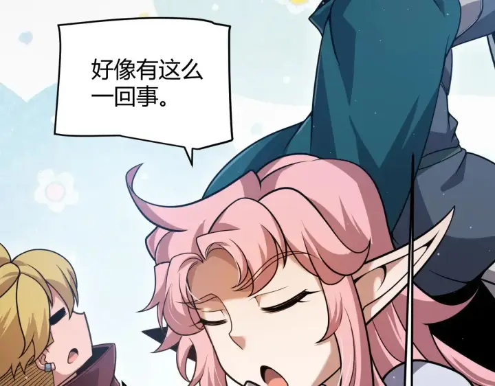 漫画《我来自游戏》第321话 破解开始第136张图