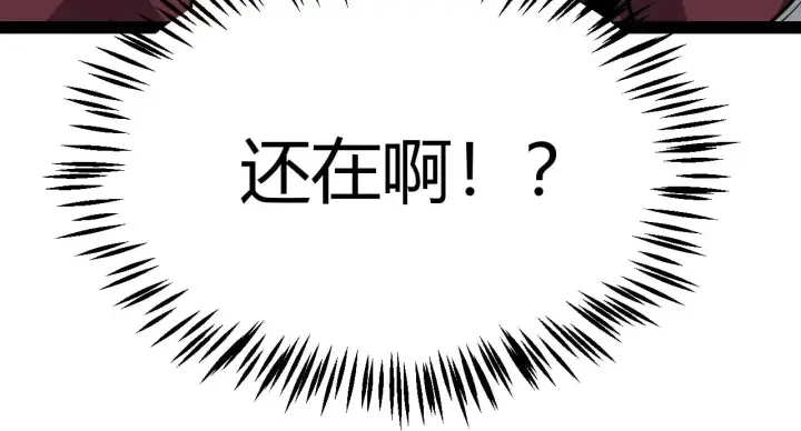 漫画《我来自游戏》第321话 破解开始第142张图