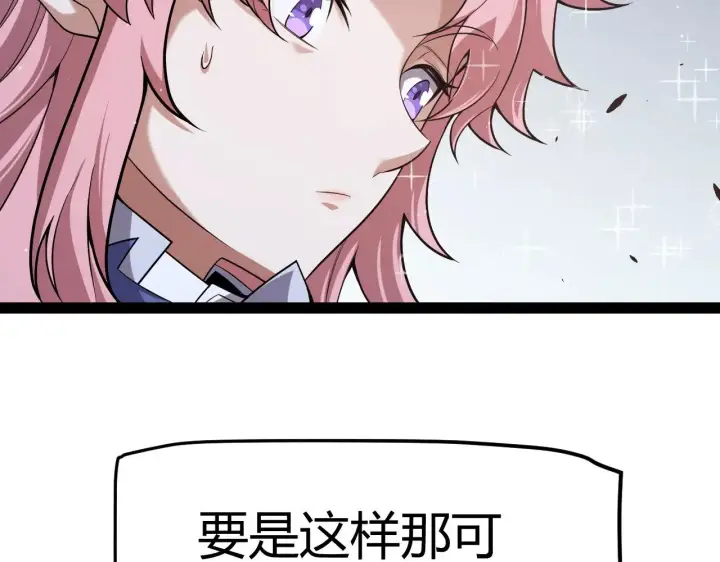 漫画《我来自游戏》第321话 破解开始第144张图