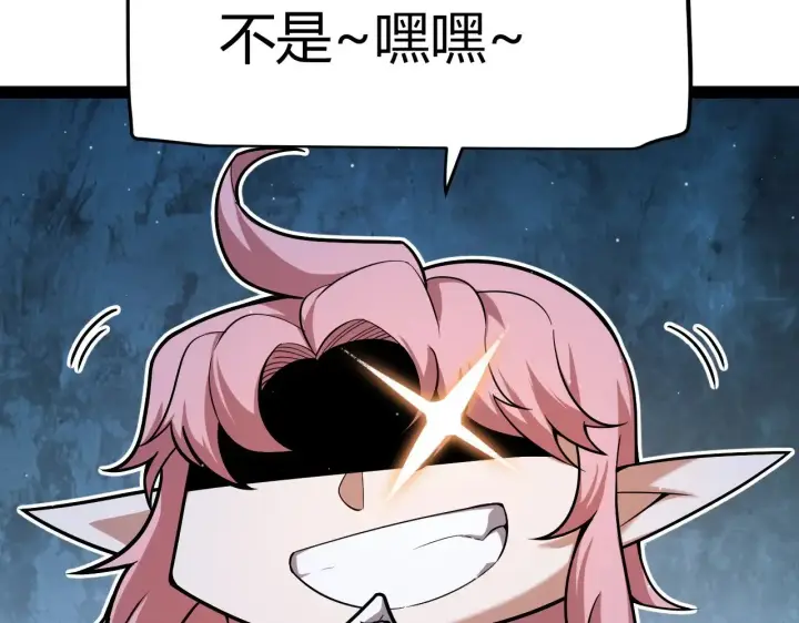 漫画《我来自游戏》第321话 破解开始第145张图