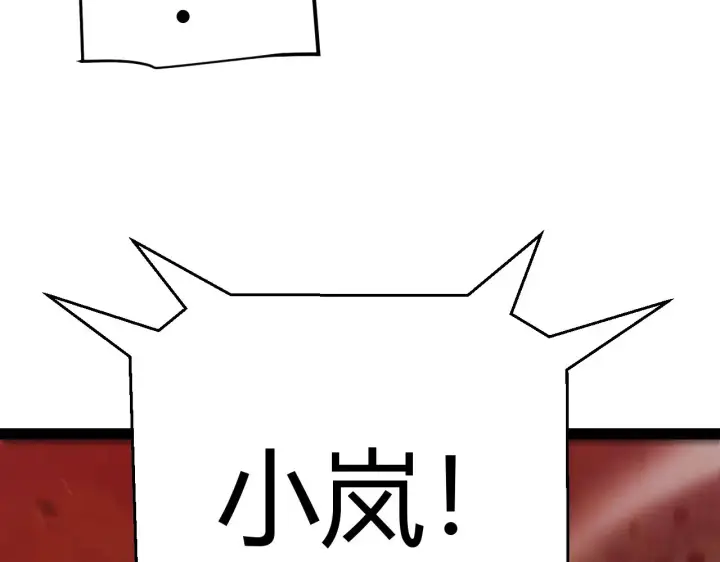 漫画《我来自游戏》第321话 破解开始第147张图