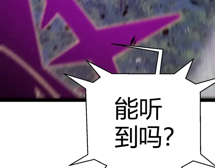 漫画《我来自游戏》第321话 破解开始第151张图