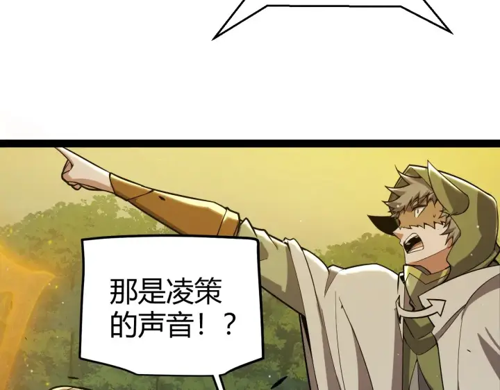 漫画《我来自游戏》第321话 破解开始第152张图