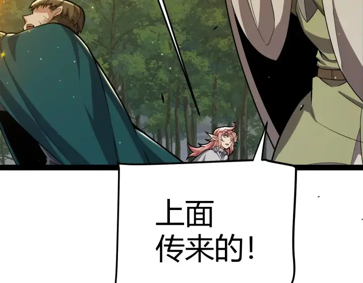 漫画《我来自游戏》第321话 破解开始第153张图