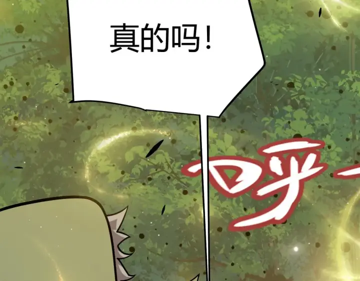 漫画《我来自游戏》第321话 破解开始第157张图