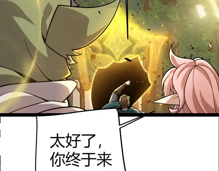 漫画《我来自游戏》第321话 破解开始第158张图