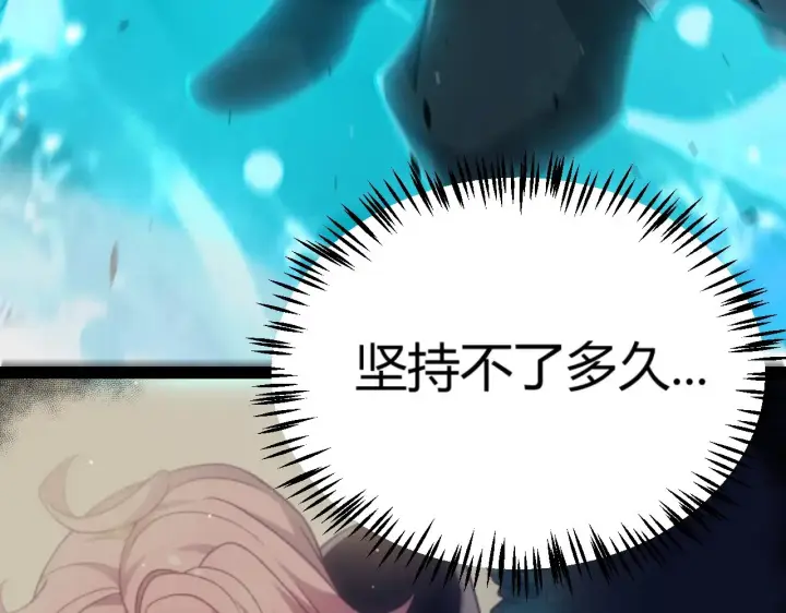 漫画《我来自游戏》第321话 破解开始第16张图