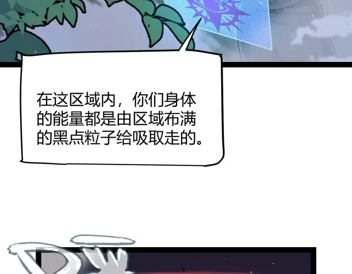 漫画《我来自游戏》第321话 破解开始第160张图