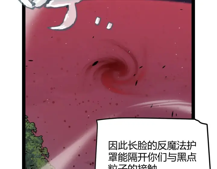 漫画《我来自游戏》第321话 破解开始第161张图