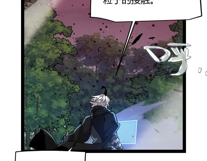 漫画《我来自游戏》第321话 破解开始第162张图