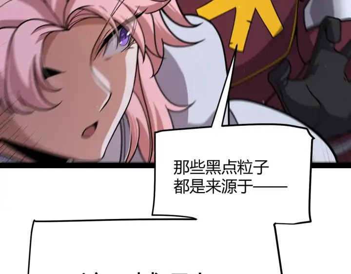 漫画《我来自游戏》第321话 破解开始第165张图