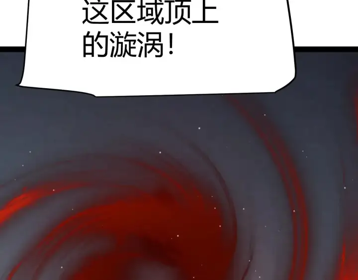 漫画《我来自游戏》第321话 破解开始第166张图