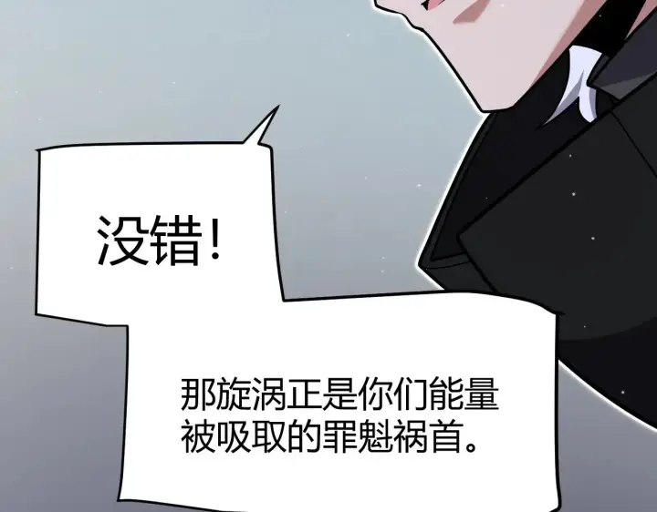漫画《我来自游戏》第321话 破解开始第169张图