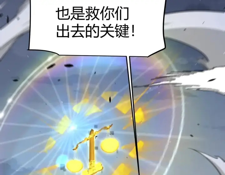 漫画《我来自游戏》第321话 破解开始第171张图
