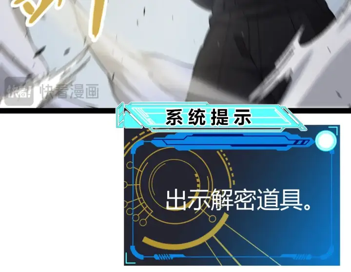 漫画《我来自游戏》第321话 破解开始第173张图