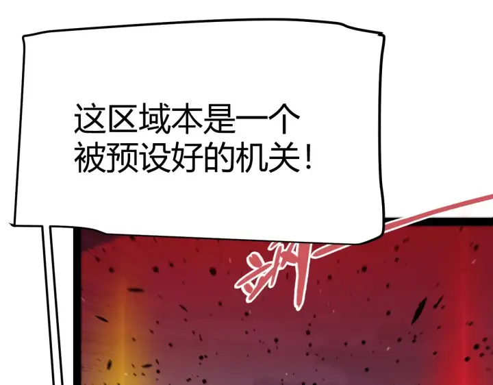 漫画《我来自游戏》第321话 破解开始第174张图