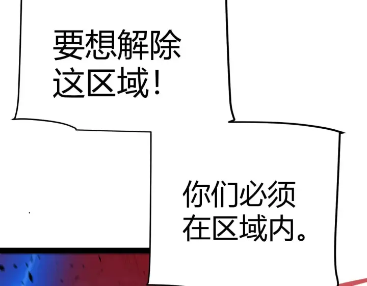 漫画《我来自游戏》第321话 破解开始第176张图