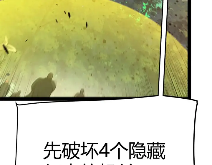 漫画《我来自游戏》第321话 破解开始第178张图