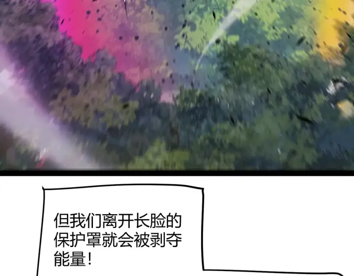 漫画《我来自游戏》第321话 破解开始第181张图