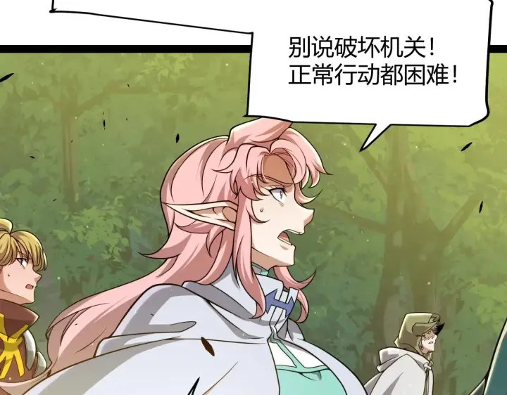 漫画《我来自游戏》第321话 破解开始第182张图