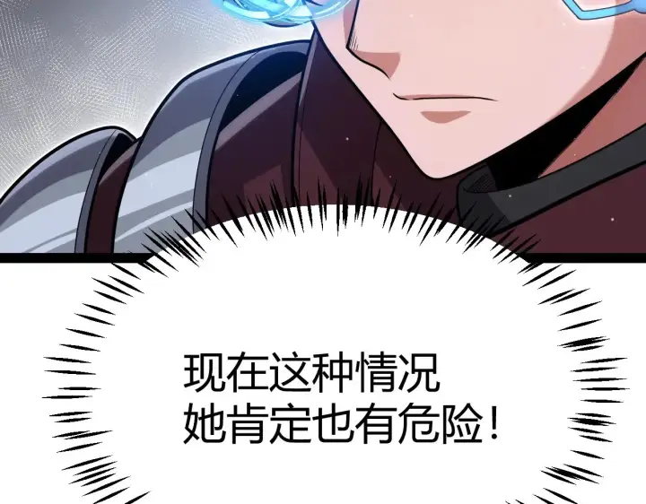 漫画《我来自游戏》第321话 破解开始第19张图