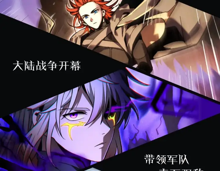漫画《我来自游戏》第321话 破解开始第201张图