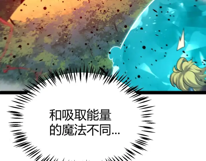 漫画《我来自游戏》第321话 破解开始第21张图
