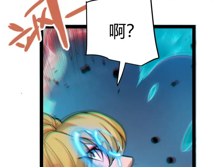 漫画《我来自游戏》第321话 破解开始第27张图