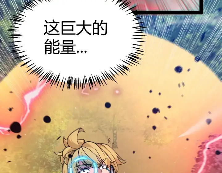 漫画《我来自游戏》第321话 破解开始第29张图