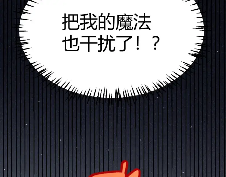 漫画《我来自游戏》第321话 破解开始第32张图