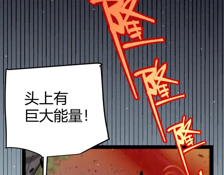 漫画《我来自游戏》第321话 破解开始第33张图