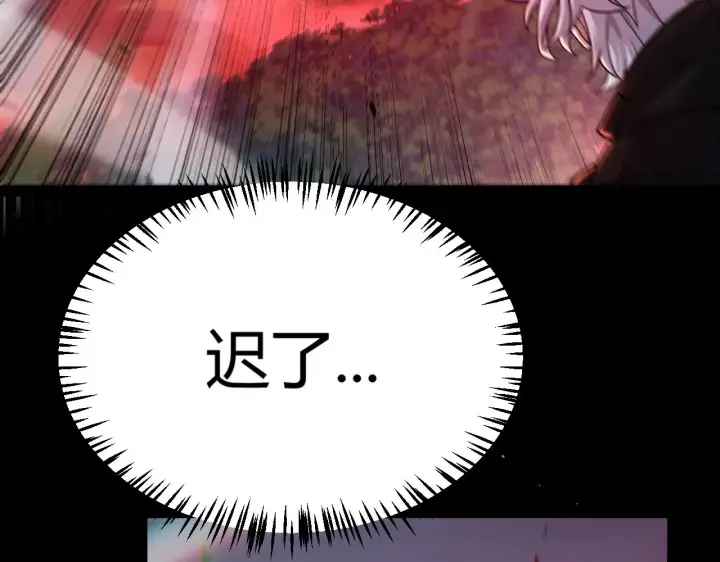 漫画《我来自游戏》第321话 破解开始第43张图
