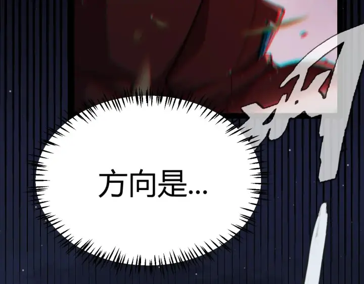 漫画《我来自游戏》第321话 破解开始第45张图