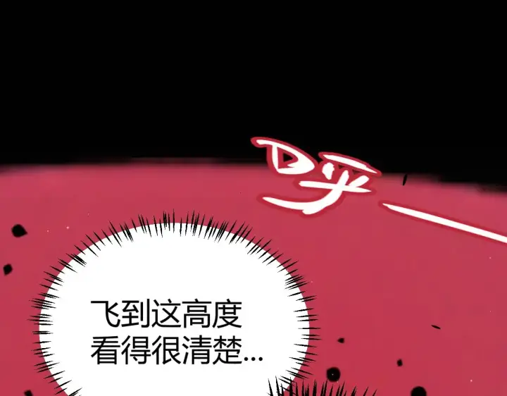 漫画《我来自游戏》第321话 破解开始第5张图