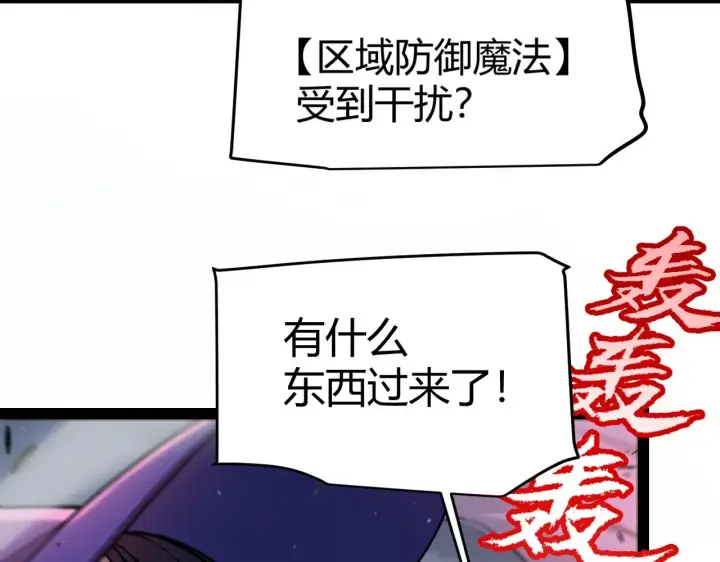 漫画《我来自游戏》第321话 破解开始第53张图