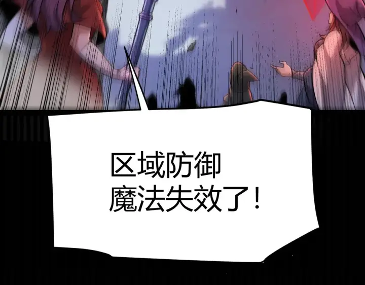漫画《我来自游戏》第321话 破解开始第58张图