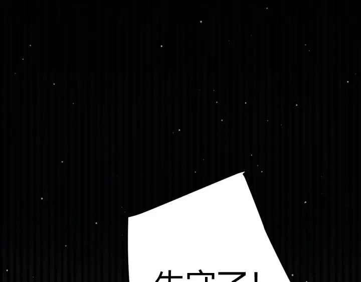 漫画《我来自游戏》第321话 破解开始第59张图