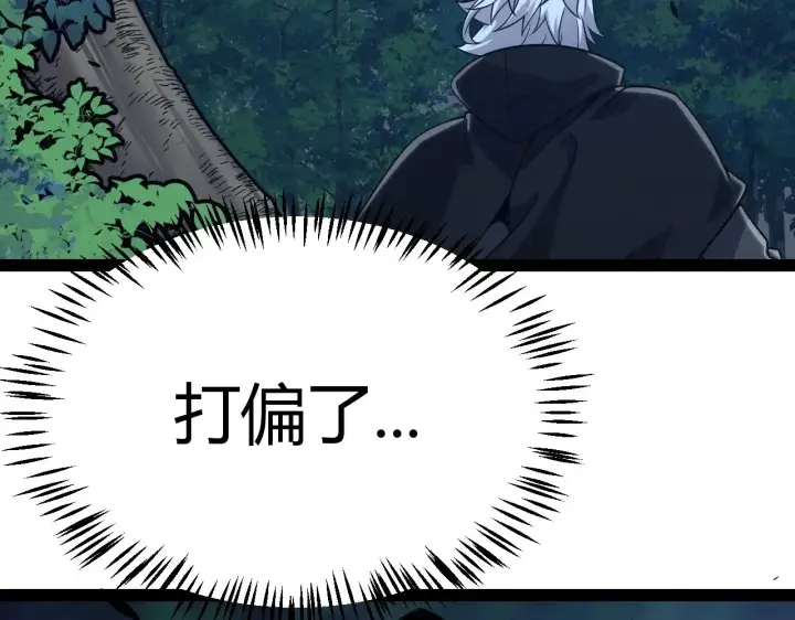 漫画《我来自游戏》第321话 破解开始第81张图