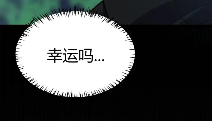 漫画《我来自游戏》第321话 破解开始第83张图