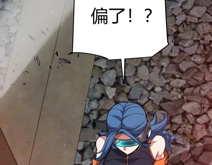 漫画《我来自游戏》第321话 破解开始第86张图