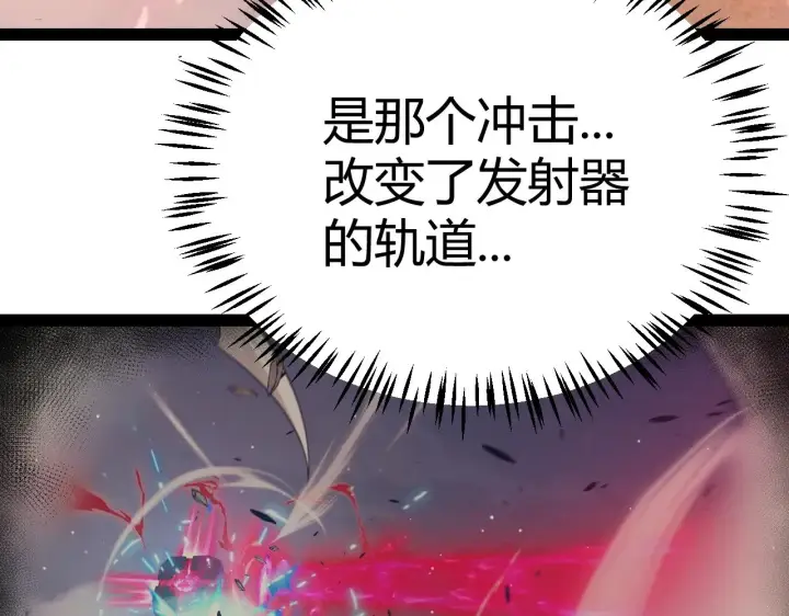漫画《我来自游戏》第321话 破解开始第88张图