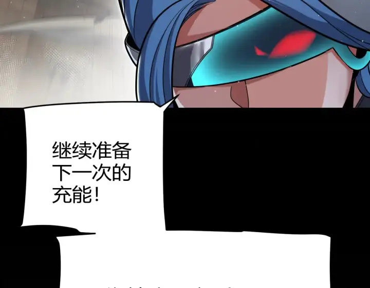漫画《我来自游戏》第321话 破解开始第90张图