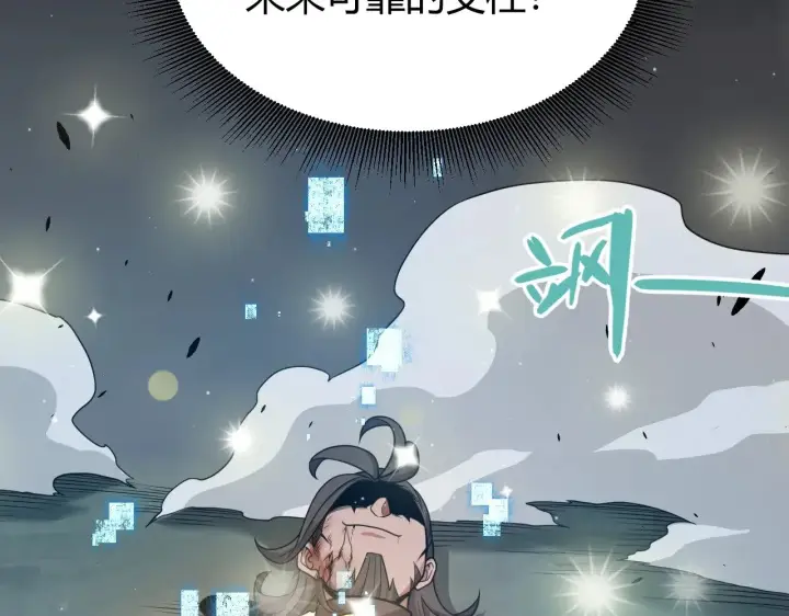 漫画《我来自游戏》第321话 破解开始第99张图