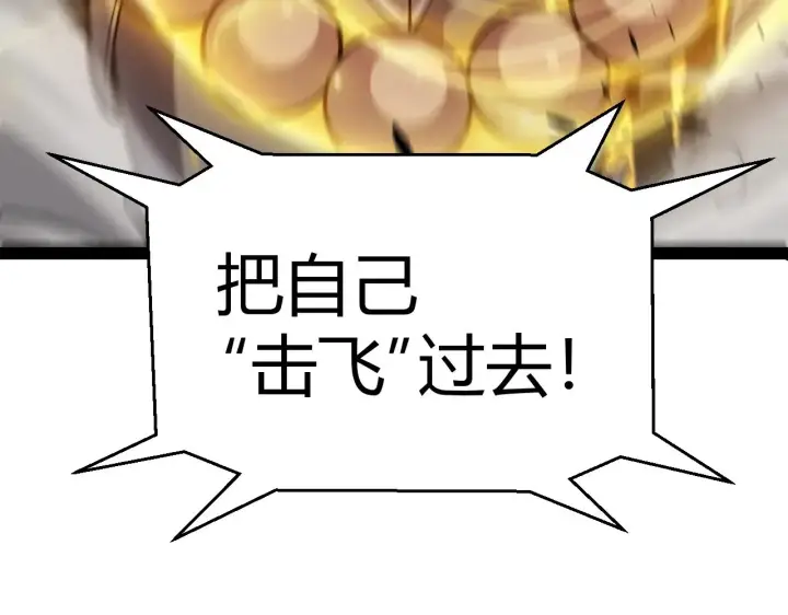 漫画《我来自游戏》第322话 破解开始第104张图