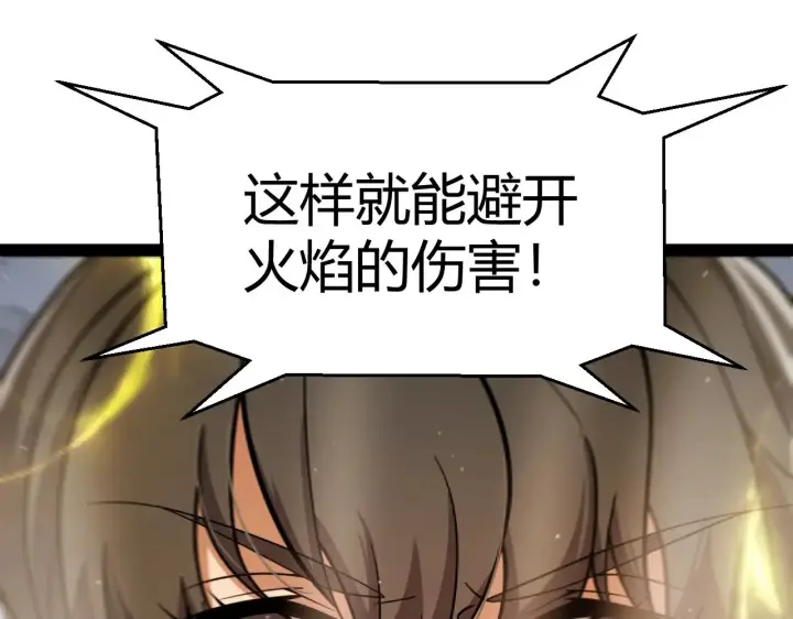 漫画《我来自游戏》第322话 破解开始第105张图