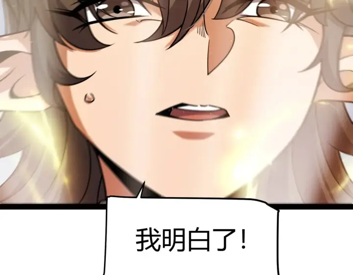 漫画《我来自游戏》第322话 破解开始第106张图
