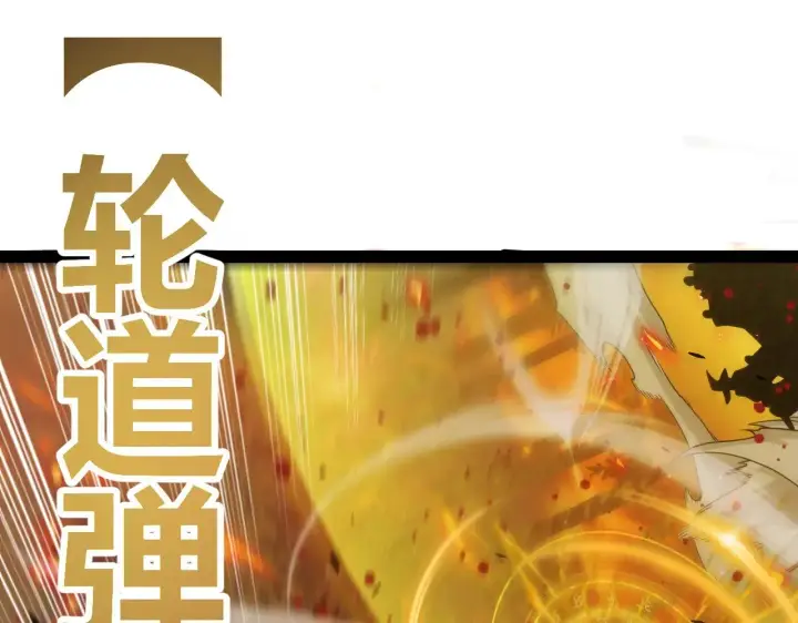 漫画《我来自游戏》第322话 破解开始第108张图